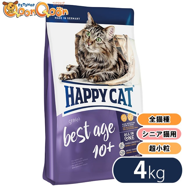 肌触りがいい ハッピーキャット スプリーム ベストエイジ10 4kg Happy Cat キャットフード 全猫種 シニア猫用 グルテンフリー お腹に 優しい Phコント チャンピオン Parjal Fr