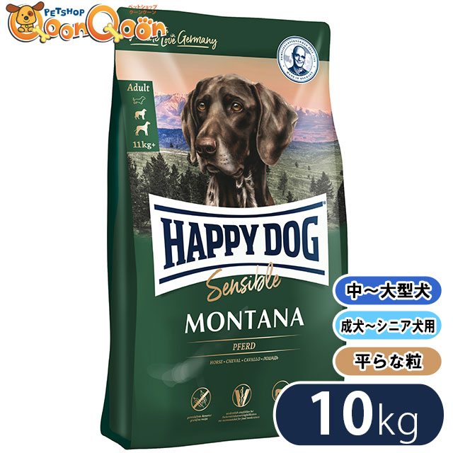 メール便なら送料無料 ハッピードッグ センシブル モンタナ 馬肉 10kg Happy Dog ドッグフード 中型犬 大型犬 成犬用 シニア犬用 グレインフリー 穀物不使用 独創的 Fresnocommunitybasedadultservices Com