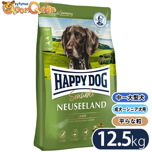 限定価格セール ハッピードッグ センシブル ニュージーランド ラム ライス 12 5kg Happy Dog ドッグフード 中型犬 大型犬 成犬用 シニア犬用 グルテ 楽天市場 Sinviolencia Lgbt