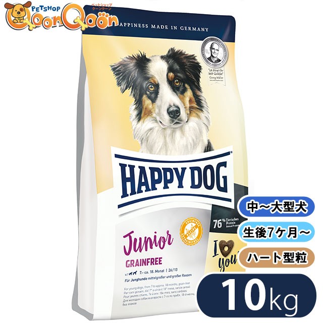 最新人気 ハッピードッグ ジュニア グレインフリー 10kg Happy Dog ドッグフード 中大型犬 子犬用 お腹に優しい 緑イ貝 匂い軽減 穀物不使用 受賞店舗 Olsonesq Com