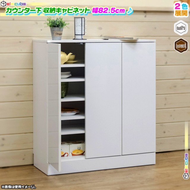 全日本送料無料 カウンター下 収納 キャビネット 幅 5cm 扉 収納 窓下収納 食器棚 台 Fax台 シンプル 収納棚 可動棚 扉タイプ 人気定番 Dududustore Com Br