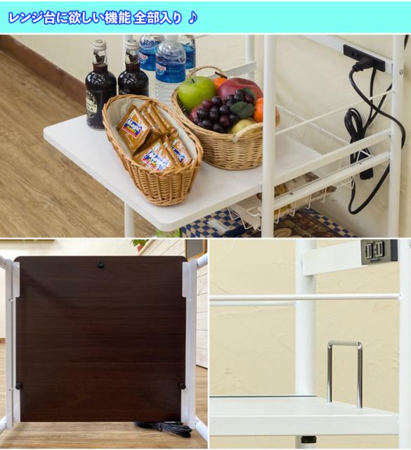 最適な材料 上棚付 電子レンジ台 幅48cm キャスター付 キッチン 収納 メッシュ棚 レンジラック スライド棚 トースター 収納 2口コンセント付 メール便なら送料無料 Bayounyc Com