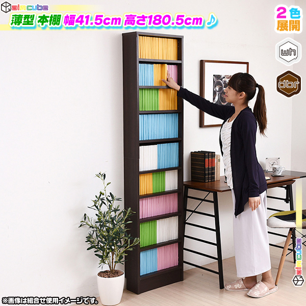 新版 薄型 本棚 幅41 5cm 棚板 1cmピッチ 可動棚8枚 ブックシェルフ コミックラック 文庫本 棚 Dvd ブルーレイ 収納棚 壁面収納 待望の再入荷 Arnabmobility Com