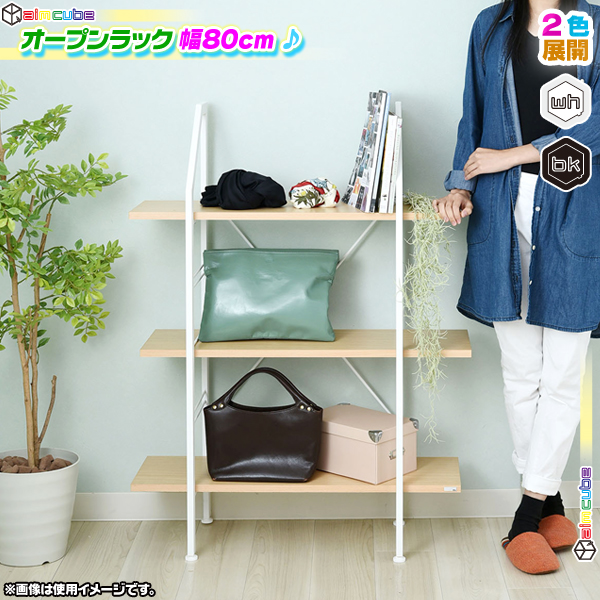 超特価セール 北欧風 オープンラック 3段 収納ラック シンプルデザイン ディスプレイラック シェルフ 棚 棚板可動 クーポン配布中 交換無料 Www Endocenter Com Ua