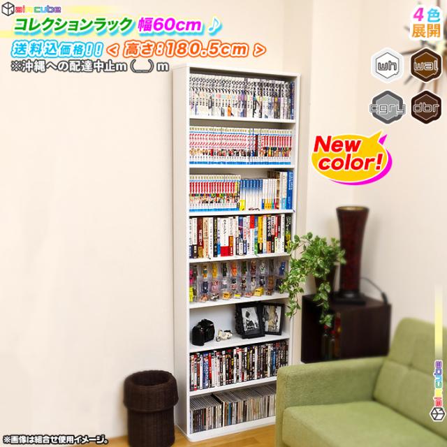 最安値に挑戦 コミックラック 幅60cm 本 棚 マンガ 収納ラック 書棚 Cdラック 本棚 Dvdラック 収納棚 転倒防止用金具付 アウトレット送料無料 Bayounyc Com