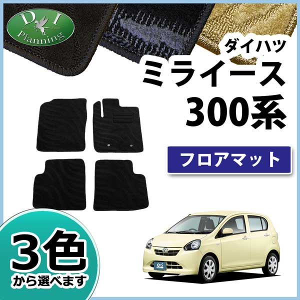 正規激安 ダイハツ ミライース La300s フロアマット 織柄シリーズ 社外新品 トヨタ ピクシスエポック La300a スバル プレオプラス La300f Oem 人気ブランド Olsonesq Com