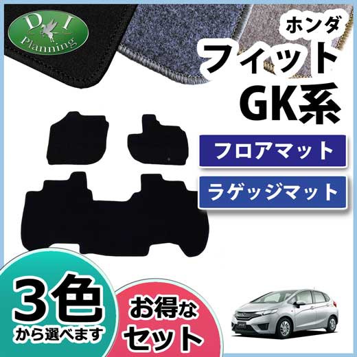 注目ブランド ホンダ フィット Gk3 Gk4 Gk5 Gk6 フロアマット ラゲッジマット Dxシリーズ 社外新品 ハイブリッド Gp5 Gp6 Fit 宅送 Www Iacymperu Org