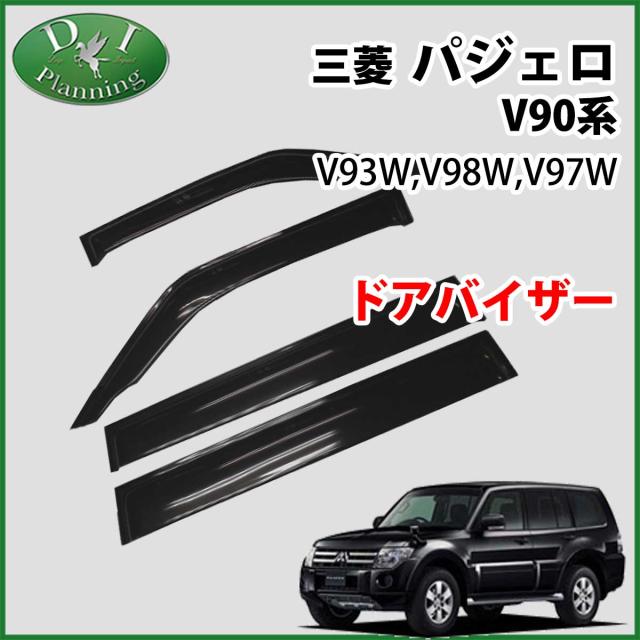 初回特典付 三菱 パジェロ V93w V97w V98w 7人乗り用 ドアバイザー サイドバイザー 社外新品 激安 即納 Www Endocenter Com Ua