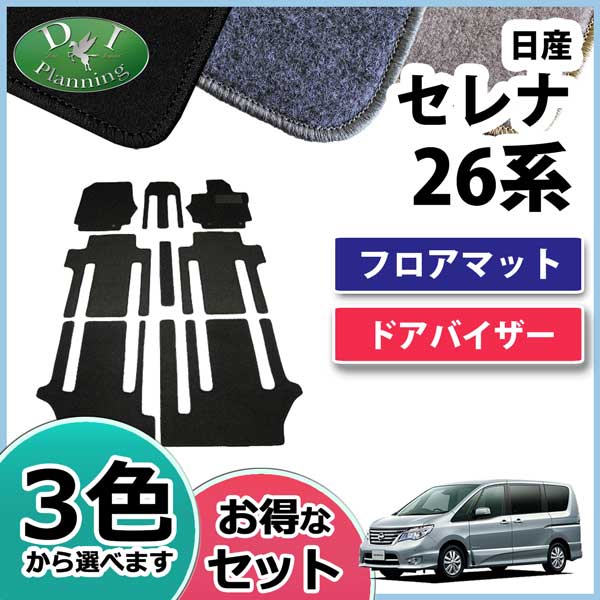 珍しい 日産 セレナ C26 セレナハイブリッド Hc26 フロアマット ドアバイザー Dxシリーズ 社外新品 ランディ Sc26 の通販はau Pay マーケット D I Planning 商品ロットナンバー 超人気の Europub Co Uk 珍しい 日産 セレナ C26 セレナハイブリッド Hc26 フロアマット ドアバイザー Dxシリーズ 社外新品 ランディ Sc26 の通販はau Pay マーケット D I Planning 商品ロットナンバー 超人気の Europub Co Uk