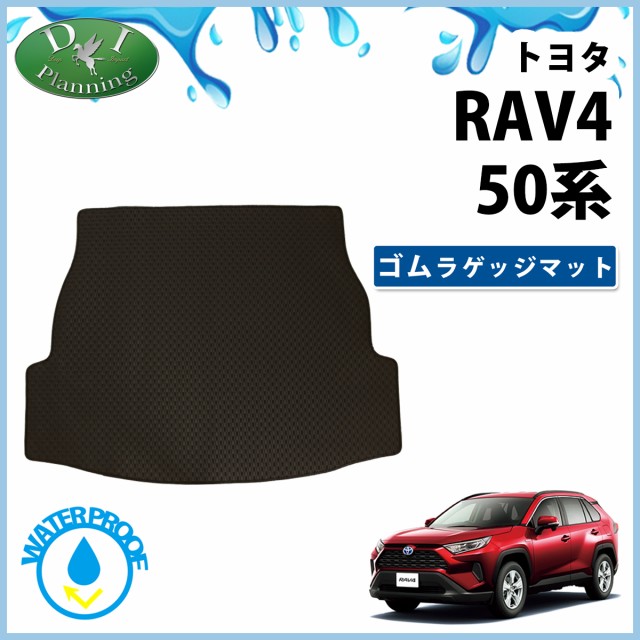 海外最新 トヨタ Rav4 Mxaa52 Mxaa54 Axah52 Axah54 ゴムラゲッジマット トランクマット Dxシリーズ 社外新品 ラヴフォー 50系 ラバーマット 最先端 Dineshjangid In