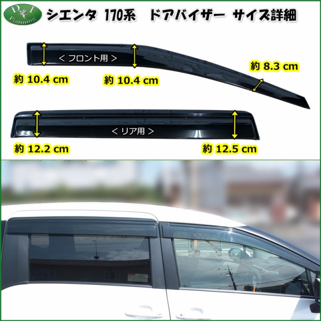 通販大得価 トヨタ 社外新品 Sienta フロアーマット フロアシートカバの通販はau PAY マーケット - D.I Planning|商品ロットナンバー: シエンタ NSP170G NHP170G 5人乗り用 フロアマット & ドアバイザー DXシリーズ 最安値通販