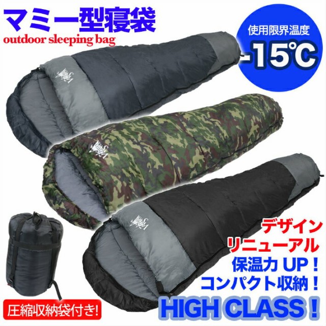 送料無料 寝袋 シュラフ 洗える 耐寒温度 15 マミー型寝袋 夏用 冬用 登山 コンパクト アウトドア キャンプ 防災 災害の通販はwowma ワウマ Cool Beans 商品ロットナンバー