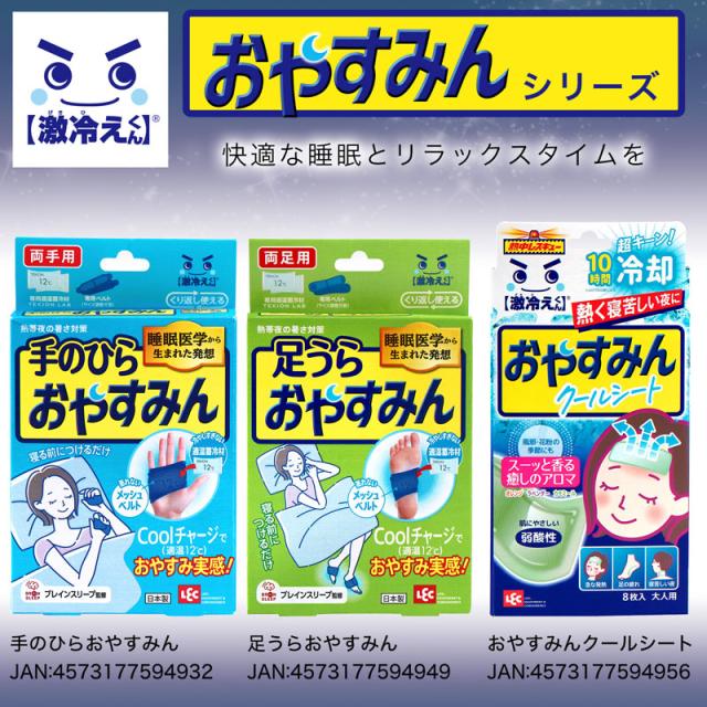 冷却シート 安眠グッズ おやすみん クールシート 32枚入 アロマ ハーブ 熱中症 リラックス 睡眠 激冷えくん 激落ちくん レックの通販はau Pay マーケット レックダイレクト 商品ロットナンバー