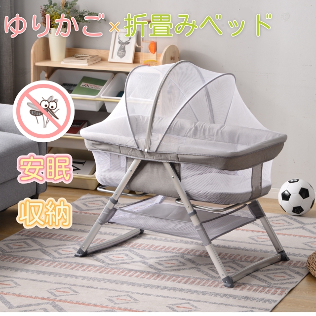 ランキング1位獲得 ベビーベッド 3in1 折りたたみ 持ち運び ベビー ゆりかご 新生児 出産祝い 赤ちゃん お昼寝マット 高さ3段調整 蚊帳 添い寝 キャリーバ のオシャレな Duyanhcorp Com