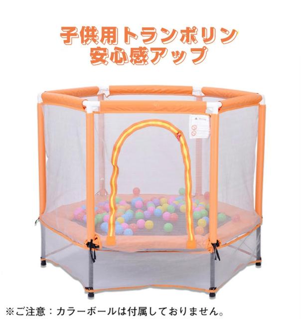 トランポリン ベビーサークル 子供用 ネット 安全 カバー セーフティ 