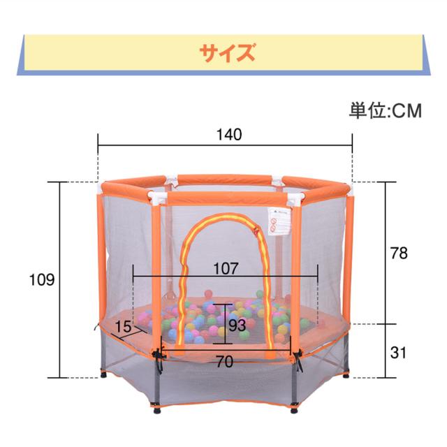 トランポリン ベビーサークル 子供用 ネット 安全 カバー セーフティ