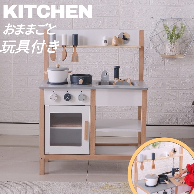 工場直送 ままごと用のおもちゃ10点付き 天ランキング入賞商品 おままごと キッチン 木製 ままごとセット 誕生日 台所 知育玩具 子供用 子供 ブランドおしゃれ Www Endocenter Com Ua