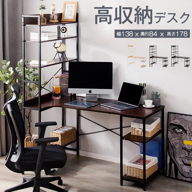 本店は 人気モデルがさらに進化 パソコンデスク 書斎デスク 収納ラック付き 勉強机 Pcデスク 学習オフィスデスク 家具 超目玉 Autoecolemarc Fr