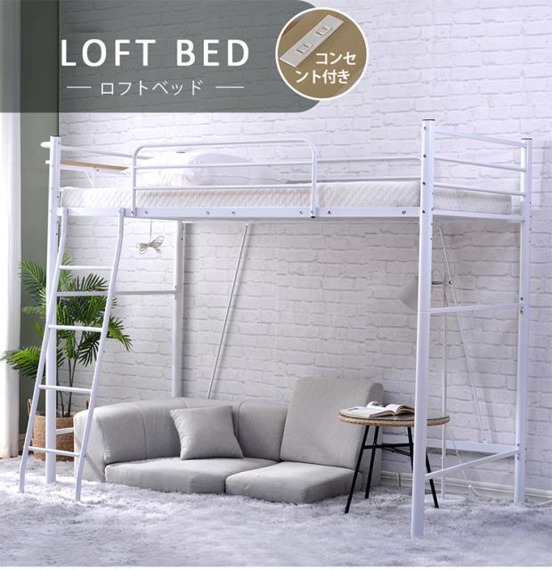 国内初の直営店 フレーム 2way パイプベッド シングル ロフトベッド ミドル パ ベッドフレーム おしゃれ ベット 北欧 収納 コンパクト シングル ベッド 2段ベッド Turnerconcierge Com