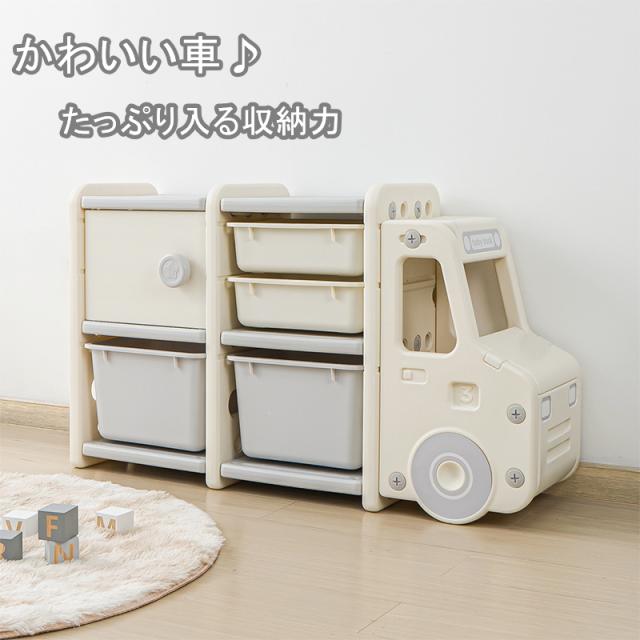 購入公式店 おもちゃ箱 キッズ 収納 子供服 棚 おもちゃ収納ラック オモチャ収納 棚 おもちゃ 車 キッズ 通販 収納ケース かわいい おしゃれ 分類収納 ラック ボック セールサイト