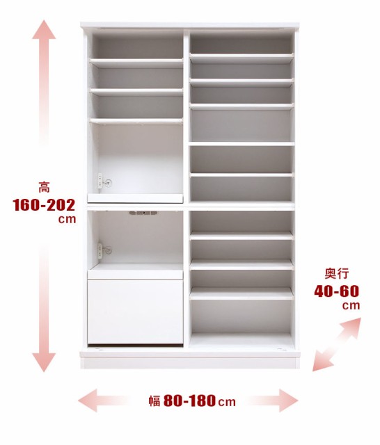 食器棚 レンジボード 幅80110 奥行40/45/50/55/60 高さ160/170/180/190/202 ホワイト/ブラウン