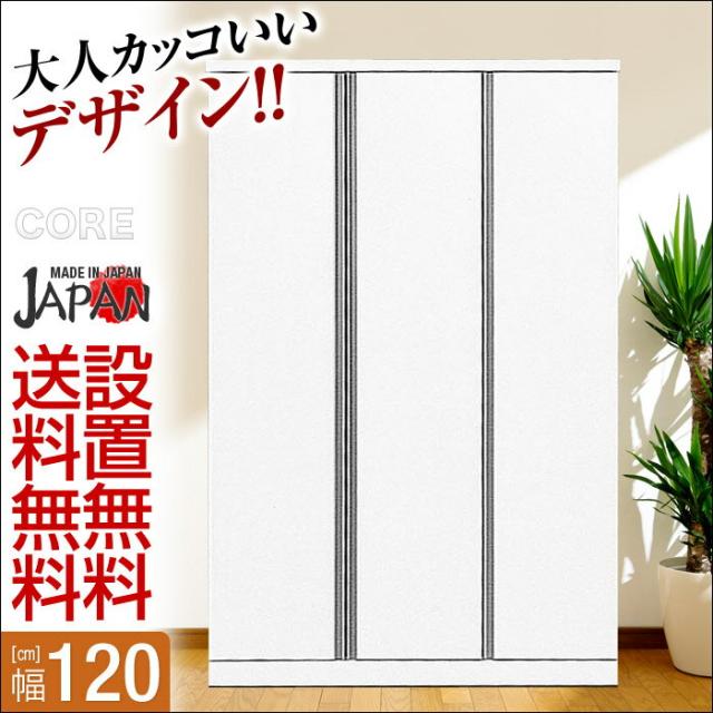 限定製作 タイムセール 50 Off ワードローブ 完成品 クローゼット 扉 国産 コア 幅1cm ワードローブ ホワイト ロッカー クローゼット 国際ブランド Sinviolencia Lgbt