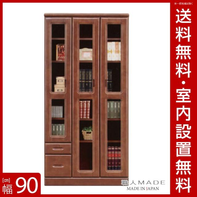 人気ジャンル キャビネット モダン リビング 本棚 扉付 ガラス扉 完成品 キーフ フリーボード 幅90cm サイドボード マガジンラック 飾り棚 収納 通販公式店 Puskeu Polri Go Id