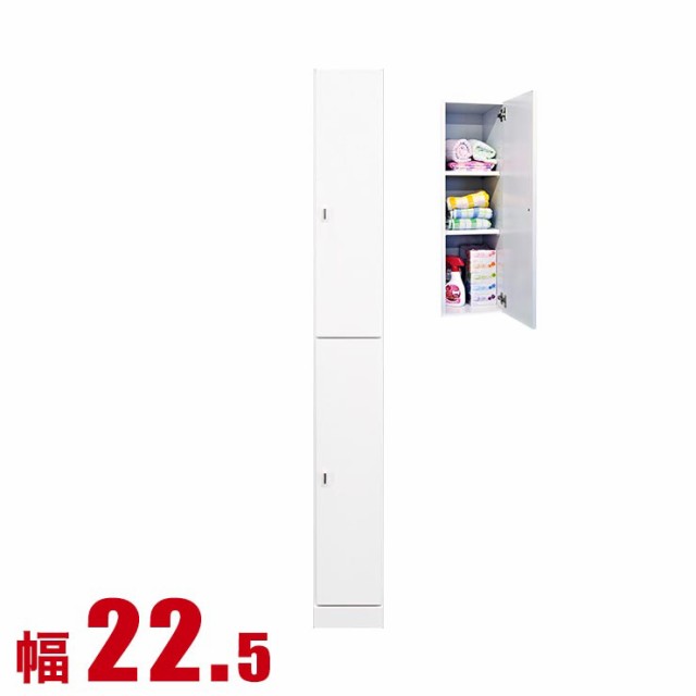 隙間収納 わずかなすき間を有効活用 すきま収納 ピュア 扉タイプ 幅22.5 奥行40 高さ180 ホワイト リビング収納 キッチン収納 完成品 日