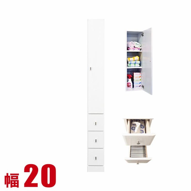 隙間収納 わずかなすき間を有効活用 すきま収納 ピュア 引出タイプ 幅20 奥行40 高さ180 ホワイト リビング収納 キッチン収納 完成品 日