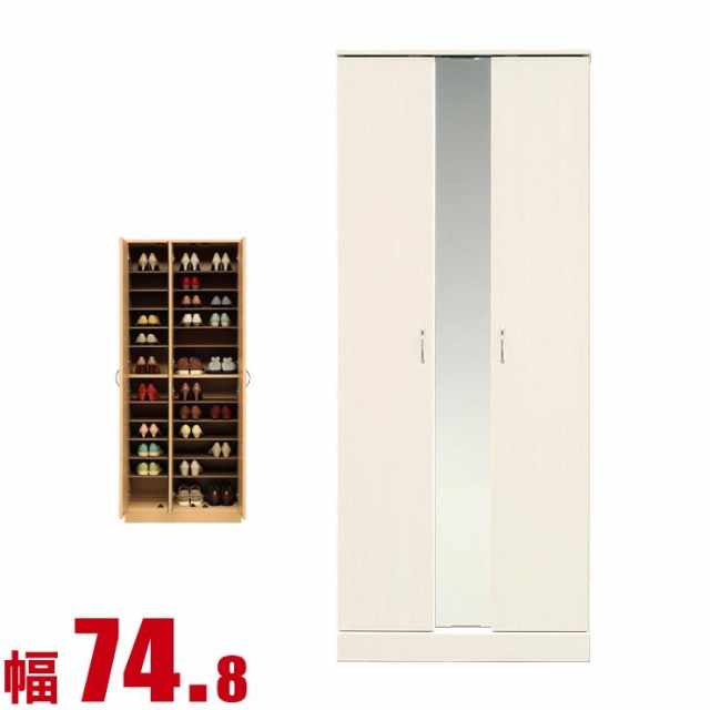 下駄箱 完成品 シューズボックス 家具 棚 玄関収納 モダン 幅 74.8cm ミラー付き ハイタイプ ホワイト プラスチック棚板 完成品 日本製