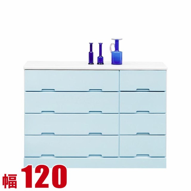 タンス チェスト 木製 完成品 収納 かわいい 子供部屋 チェルシー 幅120cm 4段 ローチェスト ブルー 完成品 日本製