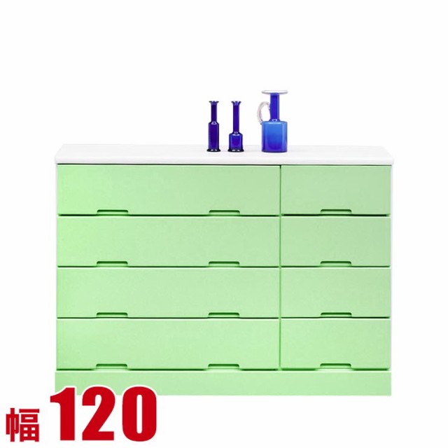 タンス チェスト 木製 完成品 収納 かわいい 子供部屋 チェルシー 幅120cm 4段 ローチェスト グリーン 完成品 日本製