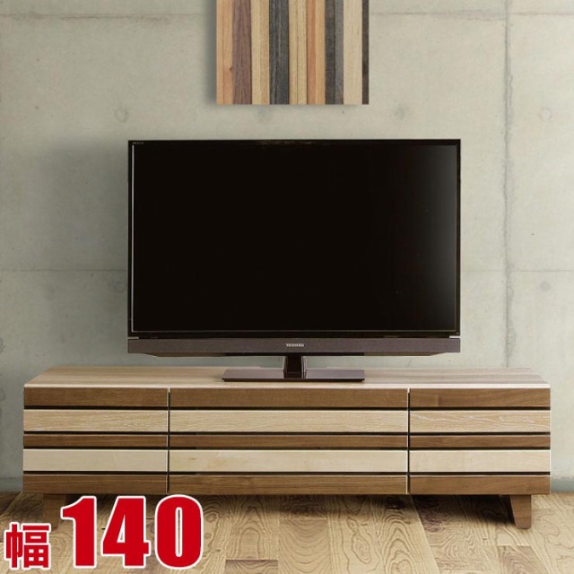 テレビ台 140 ローボード 完成品 シンプル 安い 収納 TVボード 異素材を組み合わせた格子のテレビ台 アコード 幅140.5cm 完成品 輸入品