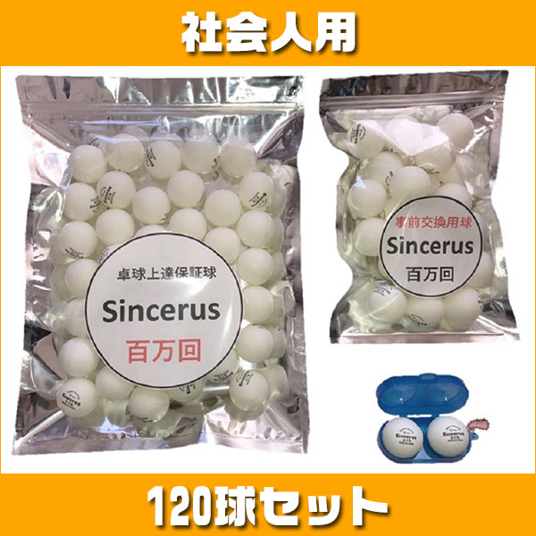 21新発 卓球上達保証球 百万回 高品質公式球相当トレ球 1か月以内全額返品保証 一年間破損 踏みつけ交換保証 上達保証 2個用保護ケース付き 卓球 無条件 特別価格 Btygravelmart Ca