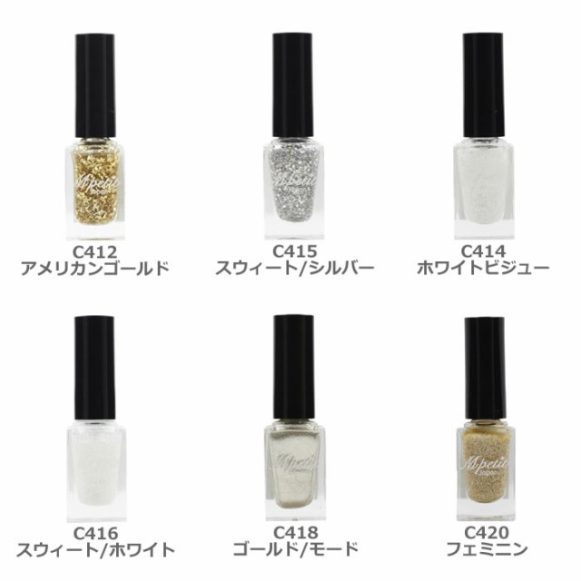 エムプティ ネイルポリッシュ アートカラー ネイル Mpetit Nail Polish ネイルカラー ネイルアート マニキュアの通販はau Pay マーケット ファインドイット 商品ロットナンバー