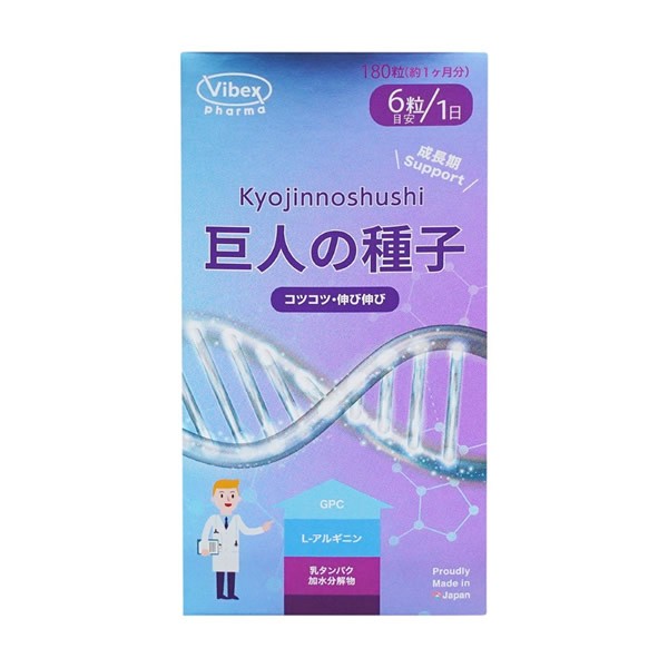 セール30 Off 巨人の種子 180粒 全国一律送料無料 A Gpc 母乳 L アルギニン カルシウム ビタミン サプリメント バイベックス製薬 超歓迎 Parjal Fr