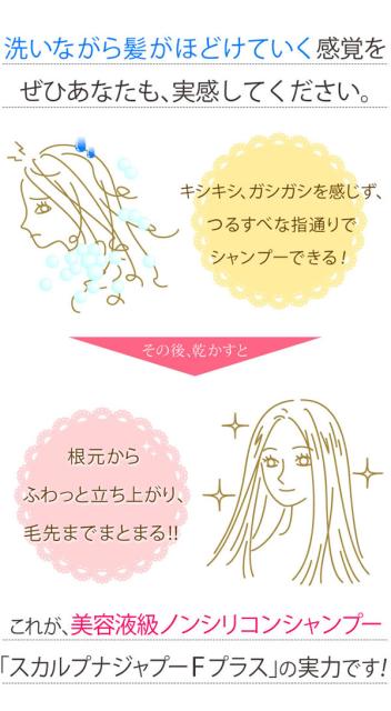 スカルプナジャプー F プラス 500ml 送料無料 スカルプ シャンプー ナジャ ペレーネ ノンシリコン 頭皮 髪 髪の毛 ヘア ケア 無添加 無の通販はau Wowma ワウマ キャンディコムウェア 商品ロットナンバー