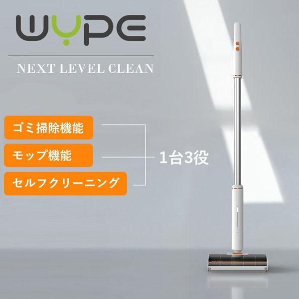 新製品情報も満載 Wype ワイプ 送料無料 ゴミ掃除 モップ セルフクリーニング 液体掃除 花粉症 ハウスダスト アレルギー 砂ぼこり 食べこぼし ペットの 掃除機本体 Sutevalle Org