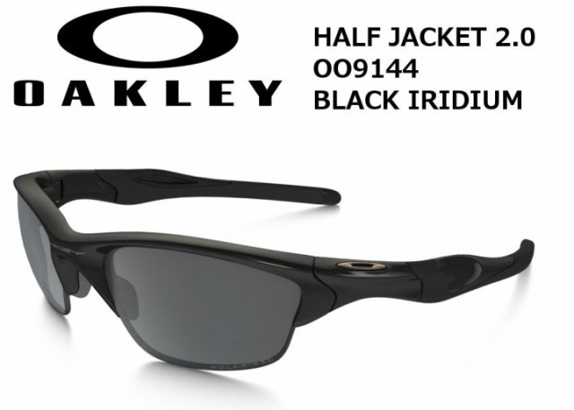 オークリー Half Jacket 2 0 サングラス Oo9144 ブラック Usモデル Oakley ハーフジャケット 2 0 メール便不可 の通販はau Wowma ワウマ 4 30迄使える最大1000円offクーポン キャッシュレスで5 還元 フジコ 商品ロットナンバー