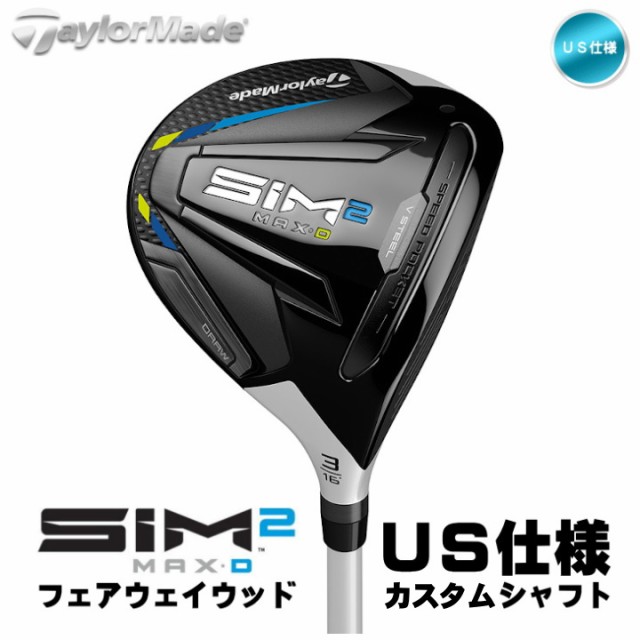 柔らかい 右用 テーラーメイド 21年 Sim2 Max D フェアウェイウッド Us仕様 カスタムシャフト 正規激安 Olsonesq Com