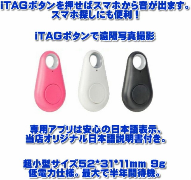 itag android