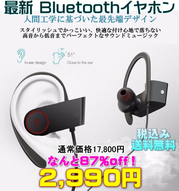 送料無料 最新 Ht U8tb Bluetooth ワイヤレスイヤホン 高音質 ブルートゥース Iphoneandroid対