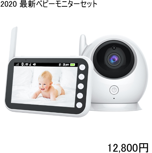 21年最新海外 送料無料 税込み 最新 ワイヤレス ベビー モニター セット 大型 液晶 お洒落 可愛い ネット 回線 不要 カラー液晶 温度 表示 内 セール価格 公式 R Ma Net