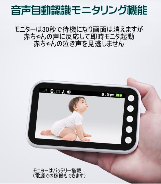 21年最新海外 送料無料 税込み 最新 ワイヤレス ベビー モニター セット 大型 液晶 お洒落 可愛い ネット 回線 不要 カラー液晶 温度 表示 内 セール価格 公式 R Ma Net
