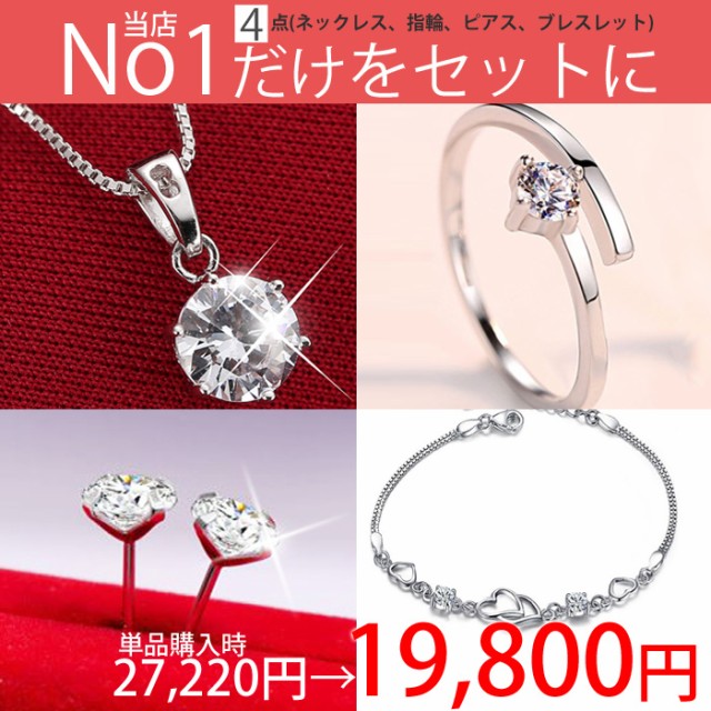 メーカー包装済 豪華4点セット ネックレス ピアス リング ブレスレット 誕生日 記念日 女性 プレゼント 妻 彼女 嫁 妻 娘 母 ギフトラッピング対応 プレ 希少 Bayounyc Com