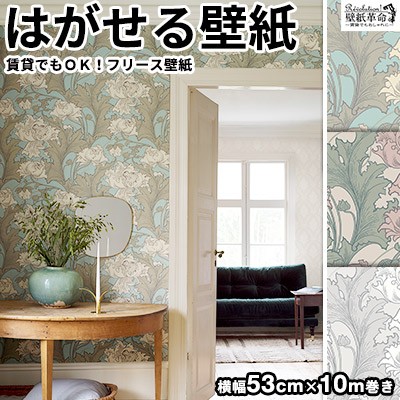 フリース壁紙 Borastapeterボラスタペター Anno アンノ 輸入 おしゃれ Diy 賃貸 花柄 ボタニカル