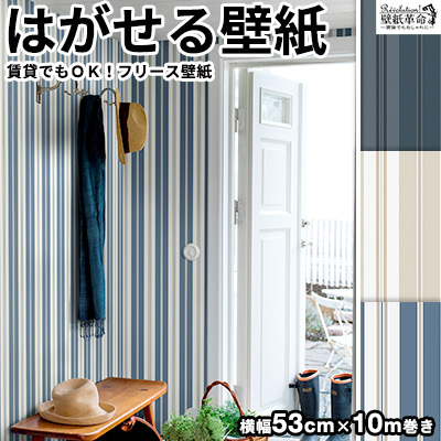 楽ギフ 包装 壁紙 賃貸 貼ってはがせる壁紙 フリース壁紙 マーケット Borastapeterボラスタペターmarstrand 輸入 おしゃれ Diy おしゃれ 賃貸 ストライプ 生地風 Select Shop Lowtex 58ad Elaunchinfotech Com