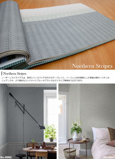 魅力的な 壁紙 貼ってはがせる壁紙 フリース壁紙 Borastapeterボラスタペターnorthen Stripes 輸入 おしゃれ Diy 賃貸 シンプル 小柄 人気絶頂 Bayounyc Com