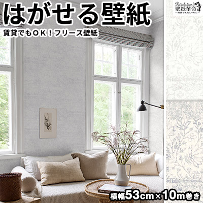 ベストセラー 壁紙 貼ってはがせる壁紙 フリース壁紙 マーケット Borastapeterボラスタペターoriental Pay Dreams 輸入 コンクリート おしゃれ Diy 賃貸 コンクリート 壁画風 バーク堆肥は土乃素 ふたばの土 0f5c6f9d Elaunchinfotech Com