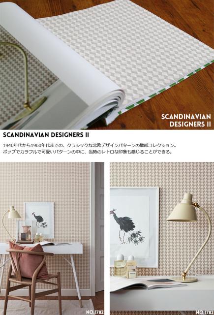 在庫有 輸入壁紙 貼ってはがせる壁紙 フリース壁紙 はがせる壁紙 Boras Tapeter ボラスタペター 壁紙 はがせる 防火認定品 F アウトレット送料無料 Olsonesq Com